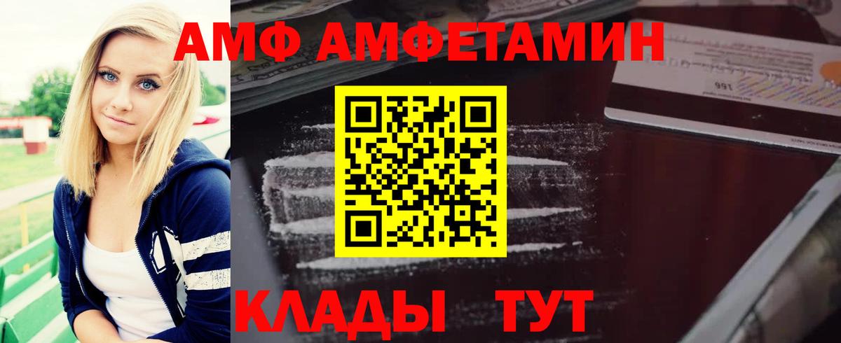 АМФ  Amphetamine  Вход с VPN  Кумертау  АМФЕТАМИН VHQ 