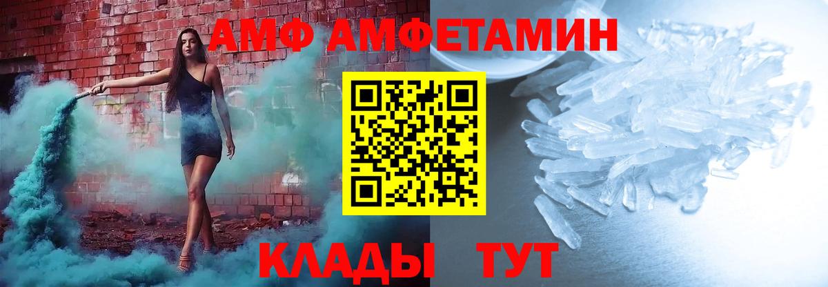 Amphetamine 97% Кумертау
