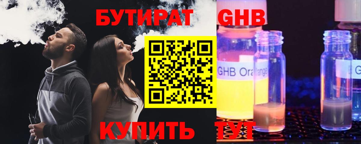Кумертау  БУТИРАТ оксана  БУТИРАТ  Вход с VPN 