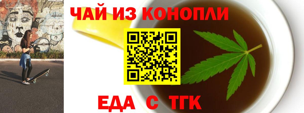 Кумертау  Canna-Cookies марихуана  Вход с VPN 