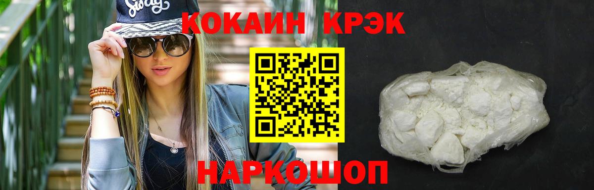 Cocaine 99% Кумертау