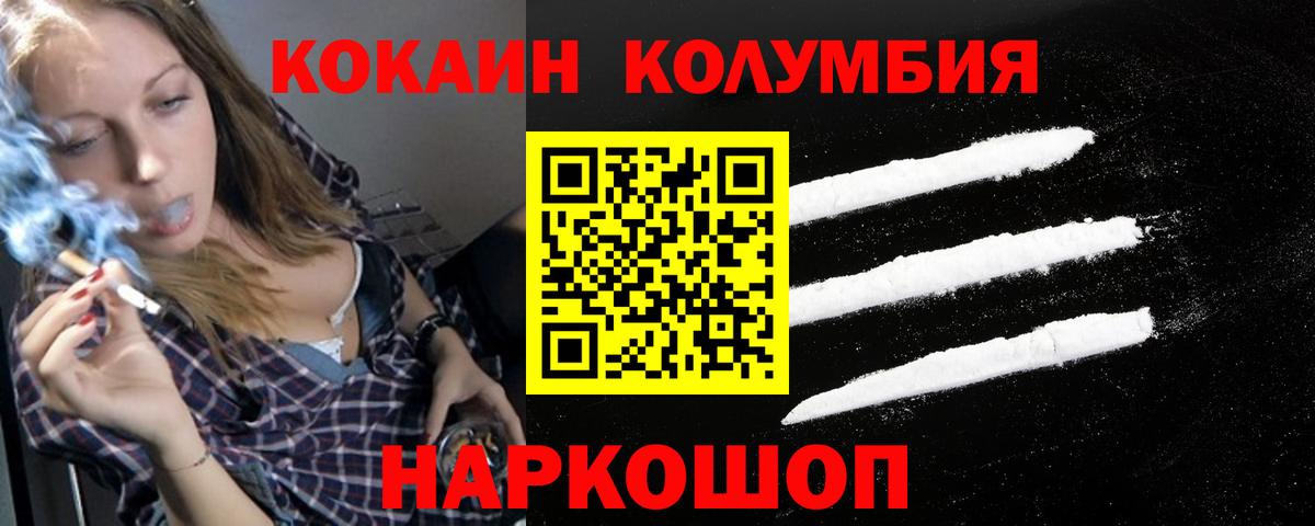 Кумертау  КОКАИН Fish Scale  Вход с VPN  Cocaine Перу 