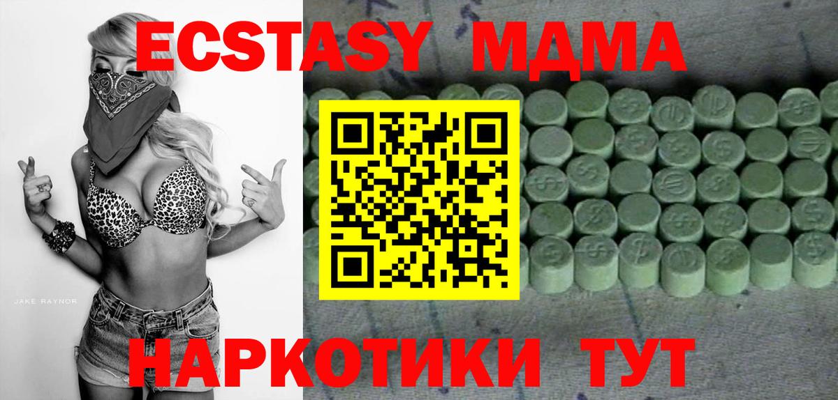 Экстази таблы Кумертау