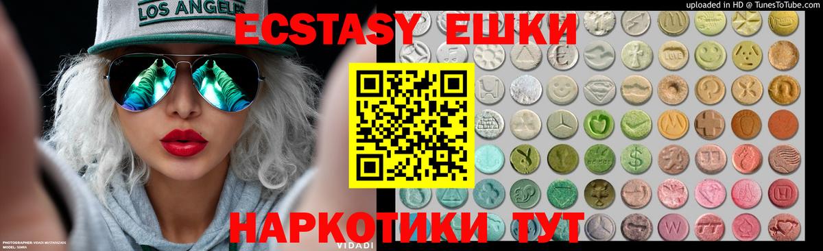ЭКСТАЗИ XTC  как найти   Ecstasy  Экстази таблы  Кумертау  Вход с VPN 