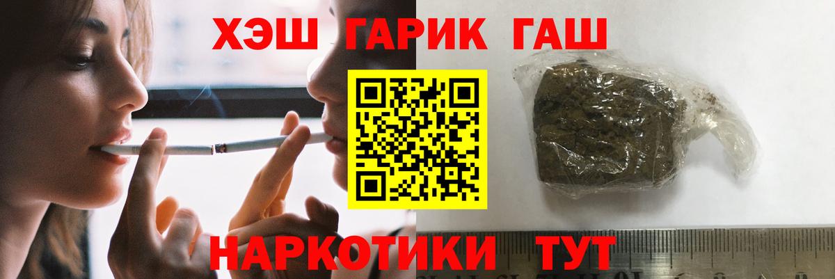 Кумертау  ГАШИШ убойный  сколько стоит  Вход с VPN  ГАШИШ Premium  ГАШИШ 
