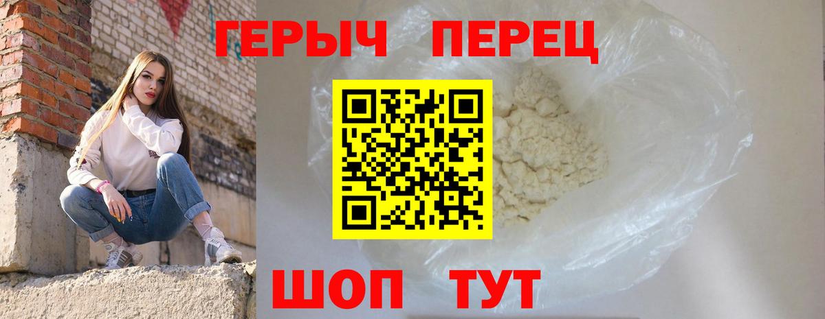 ГЕРОИН герыч Кумертау