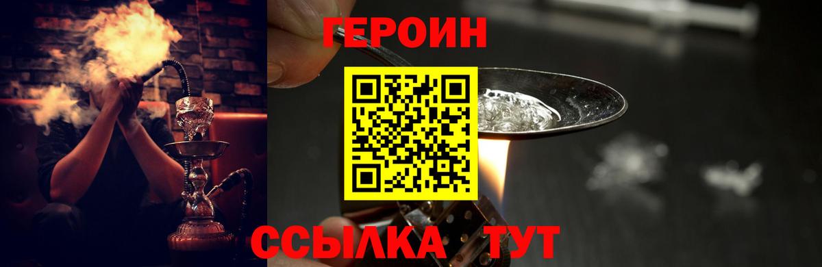Кумертау  ГЕРОИН VHQ  Вход с VPN 