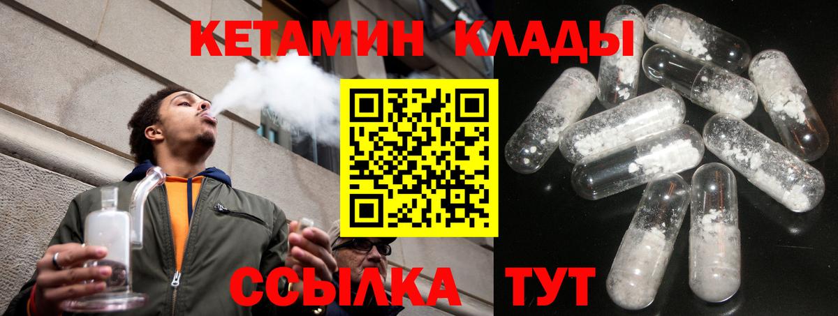 КЕТАМИН VHQ  Кетамин VHQ  Кумертау  Вход с VPN 
