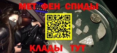 мяу мяу кристалл Ипатово