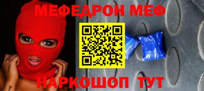 мяу мяу кристалл Ипатово