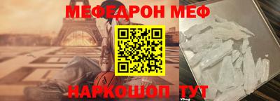 мяу мяу кристалл Ипатово