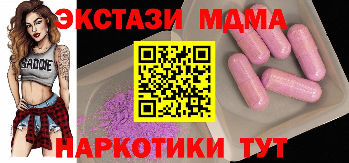 МДМА VHQ  Вход с VPN  MDMA VHQ  Кумертау 