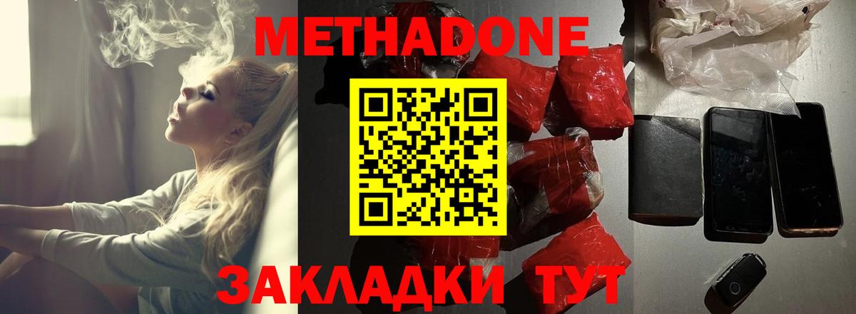 Метадон мёд  Вход с VPN  МЕТАДОН кристалл  Кумертау 