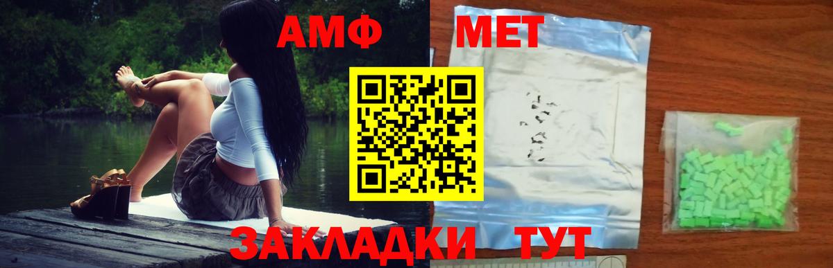 Кумертау  Метамфетамин Methamphetamine  Вход с VPN 