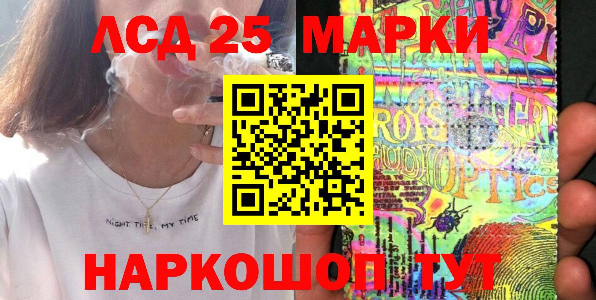 Кумертау  Марки NBOMe  Вход с VPN  Наркотические марки 1500мкг 