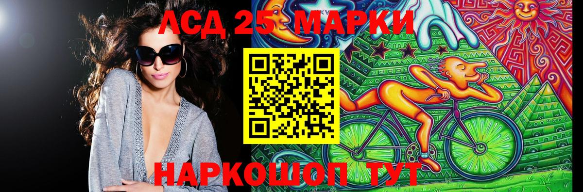 Марки 25I-NBOMe 1,5мг Кумертау