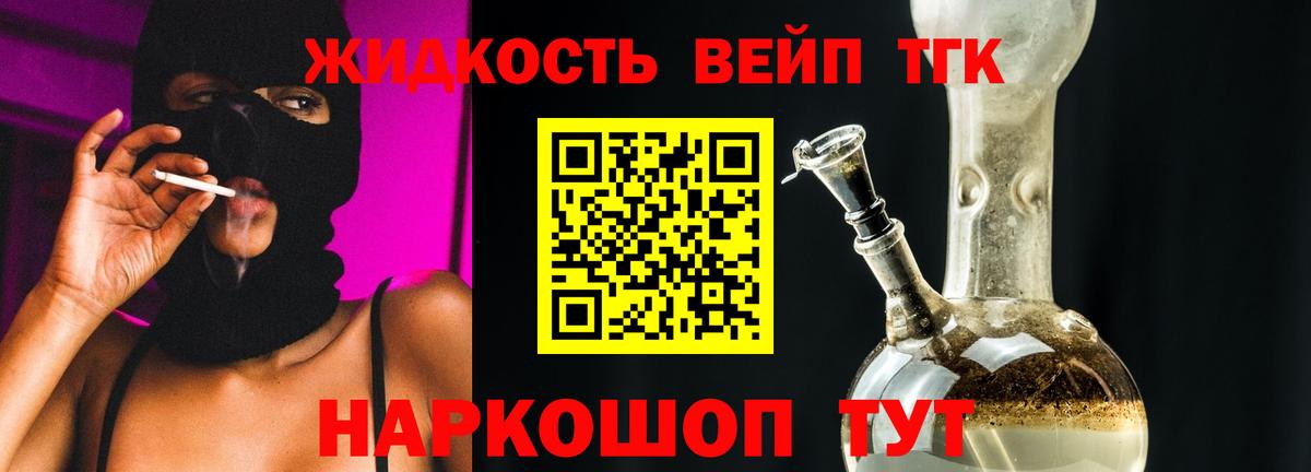 Дистиллят ТГК жижа Кумертау